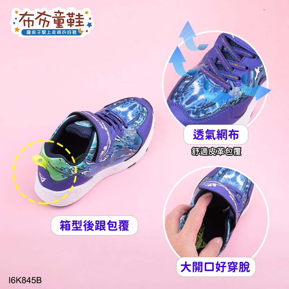 Moonstar日本月星炫技者水技能波瀾藍色大童機能運動鞋